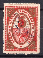 1902 5k Kharkov Zemstvo, Russia (Schmidt #36, CV $50)