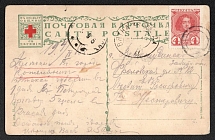 1915 (Sep) Kotelnich, Vyatka province Russian empire, (cur. Russia). Mute commercial postcard to Verkhneudinsk, Mute postmark cancellation