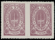 Crete - Russian Administration - 1899, Poseidon's Trident with Stars, 1gr violet, no control markings horizontal pair imperforate between stamps, in addition left stamp with a dot after ''S'' in ''GROSION'' variety, full OG, …