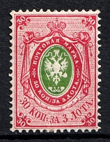 1866 30k Russian Empire, Horizontal Watermark, Perf 14.5x15 (Sc. 25, Zv. 22, Signed, CV $200)