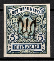 1918 5r Podolia Type 1 (1 a), Ukrainian Tridents, Ukraine (Bulat 1404, CV $150)