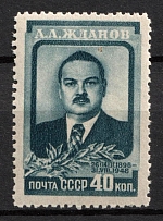 1948 The Death of Zhdanov, Soviet Union, USSR, Russia (Full Set, MNH)