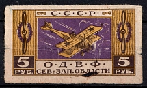 5r Western North Region, Nationwide Issue 'ODVF' Air Fleet, Russia, Cinderella, Non-Postal