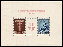 1943 Serbia, German Occupation, Germany, Souvenir Sheet (Mi. Bl. 3, CV $180)