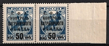 1932-33 50k Philatelic Exchange Tax Stamps, Soviet Union USSR, Pair (MISSED Dot, BROKEN 'К', 'Dropped' 'КОП', Print Error, MNH)