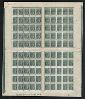 1923 10r RSFSR, Russia, Full Sheet (Zv. 109, Plate number 2 Худож.-Печатн. Амер. №8, Sheet Inscription, CV $310, MNH)