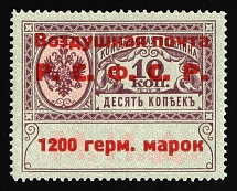 1922 1200 Germ Mark Consular Fee Stamp, Airmail, RSFSR, Russia (Zag. SI 9, Zv. C5, Type IV, Pos. 14, Certificate, CV $4,500, MNH)