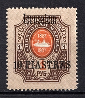 1909 10pi/1R Jerusalem Offices in Levant, Russia (MNH)
