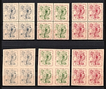 1946 Seedorf (Zeven), Lithuania, Baltic DP Camp, Displaced Persons Camp, Blocks of Four (Wilhelm 7 A, B - 9 A, B, Full Sets, CV $470, MNH)