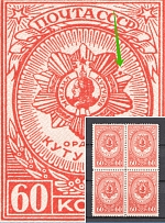 1944 60k Awards of the USSR, Soviet Union USSR (Dot on the Order, Print Error, Block of Four, MNH)