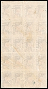 1945 200f Carpatho-Ukraine, Block (Steiden 80B, Kr. 111, 111 Тд, SHIFTED Red, CV $1,550+, MNH)