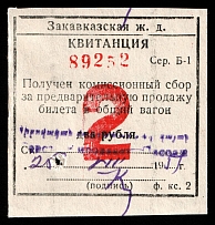 2R Transcaucasian Railway, USSR Receipt Revenue, Russia, Commission Fee