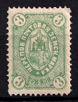 1878 3k Cherepovets Zemstvo, Russia (Schmidt #4)