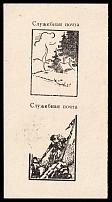 1950 Feldmoching, ORYuR Scouts, Russia, DP Camp, Displaced Persons Camp (Only 400 Issued)