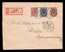 1919 (13 Jan) Ukraine, Russian Civil War Registered cover from Kyiv locally used, total franked 75k tridents of Kyiv 1