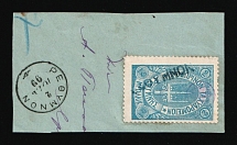 1899 Crete, Russian Administration, Cover (part) franked with 2m blue of 3rd Definitive Issue tied by Rethymno straight-line postmark with cds alongside (Kr. 36, CV $500)