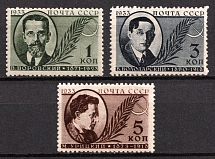 1933 Issued to Commemorate of the 10th Anniversary of the Murder of Voronsky and 15th Anniversary of the Murder of Volodarsky and Uritzky, Soviet Union, USSR, Russia (Full Set)