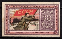 100r All-Russian Help Invalids Committee, Russia, Cinderella, Non-Postal (Canceled)