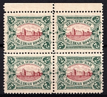 1901 2k Wenden, Livonia, Russian Empire, Russia, Block of Four (Kr. 14a, Sc. L12, Type I, II, Red Center, Margin, CV $400, MNH)