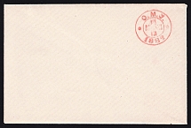 1882 Odessa, Board of the Local Committee, Russian Red Cross Cover 113x74mm - with Watermark