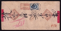 1892 (28 Jan) Urga, Mongolia cover addressed to Pekin, China, franked with 7k (Date-stamp Type 3c)
