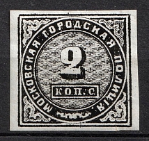 1861 2k Moscow, Russian Empire Revenue, Russia, City Police