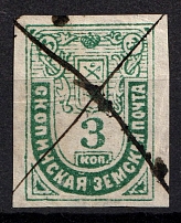 1891 3k Skopin Zemstvo, Russia (Schmidt #4, Canceled)