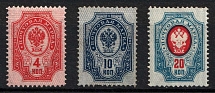 1904 Russian Empire, Vertical Watermark, Perf 13.25 (Sc. 57C, 60, 63, Zv. 67 - 69, CV $40)