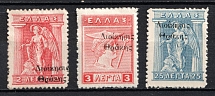 1920 Thrace, Greek Occupation, Provisional Issue (Mi. 36 - 37, 41)