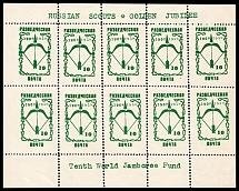 1959 Brooklyn, ORYuR Scouts, Jubilee Jamboree, Russia, DP Camp, Displaced Persons Camp, Souvenir Sheet (White Paper, MNH)