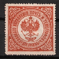 Main Department of Post and Telegraph, Postal Label, Russian Empire