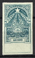 1923 40000r Transcaucasian SSR, Soviet Russia (Proof)