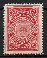 1901-08 2k Zenkov Zemstvo, Russia (Schmidt #53)