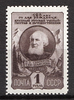 1952 125th Anniversary of the Birth of Semenov-Tianshanski, Soviet Union, USSR, Russia (Full Set, MNH)
