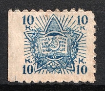 10k Bond Strength of the Working Peasants Labor Union, Russia (MISSED Perforation, Print Error)
