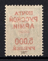 1920 5.000r on 25k Wrangel Issue Type 1, Russia, Civil War (Kr. 20 var, OFFSET of Overprint, Signed)