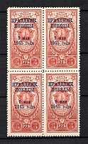 1945 Victory-Day, Soviet Union USSR (Block of Four, Full Set, MNH)