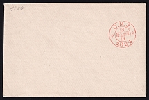 1884 Odessa, Board of the Local Committee, Russian Red Cross Cover 119x77mm - Ordinary Paper