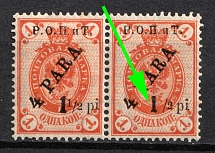 1918 1.5pi on 4pa ROPiT, Odessa, Wrangel, Offices in Levant, Civil War, Russia, Pair (Kr. 24 I, MISSING '1' in '1/2', CV $40)