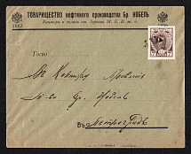 1914 Zernovo st. Mute Cancellation, Russian Empire, Commercial cover from Zernovo st. to Saint Petersburg with Unknown Mute postmark