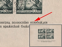 1944 Red Army Raised the Blocade of Leningrad, Soviet Union, USSR, Souvenir Sheet (Zv. 856d, Small 'в', Canceled)