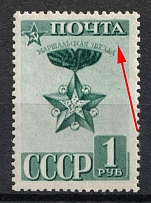 1941 1r 23rd Anniversary of the Red Army and Navy, Soviet Union, USSR (Zv. 704 var., Shifted Background, MNH)