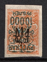 1921 10.000r on 1k Wrangel Issue Type 2 on Ekaterinoslav Type 1, Russia, Civil War (Kr. 188 var, INVERTED Overprint)