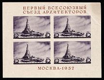1937 The First Congress of Soviet Architects, Soviet Union, USSR, Russia, Souvenir Sheet (Zag. Бл. 2 II, Type II, CV $110, MNH)
