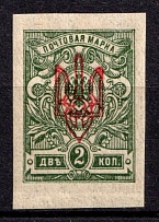 1918 2k Kherson Local, Ukrainian Tridents, Ukraine (Bulat 2379, MNH)