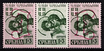 1941 1+3d Serbia, German Occupation, Germany, Se-tenant (Mi. 55 II, 55 III, 55 IV, CV $70)