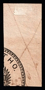 1924 10k Ivanovo-Voznesensk, USSR Revenue, Russia, Court Fee (Canceled)