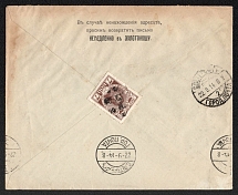 1914 (Sep) Zolotonosha Poltava province, Russian empire (cur. Ukraine). Mute commercial cover to Petrograd. Mute postmark cancellation