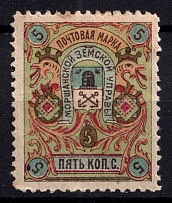 1895 5k Morshansk Zemstvo, Russia (Schmidt #28, CV $30)