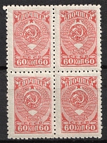 1943 the Third Issue of the Fifth Definitive Set, Soviet Union, USSR, Russia, Block of Four (Full Set)